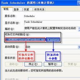 電腦系統(tǒng)服務(wù)未啟動(dòng) 原因分析與解決方法