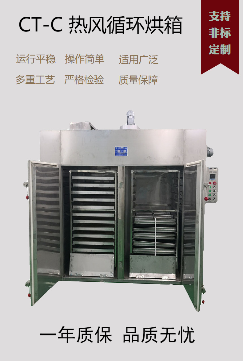 CT-C-I型熱風(fēng)循環(huán)烘箱 高效電熱箱式干燥設(shè)備的應(yīng)用與解析